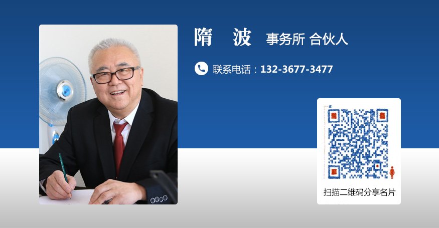 隋 波