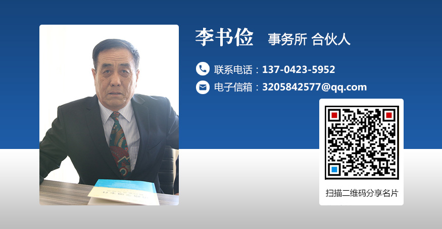 李書(shū)儉